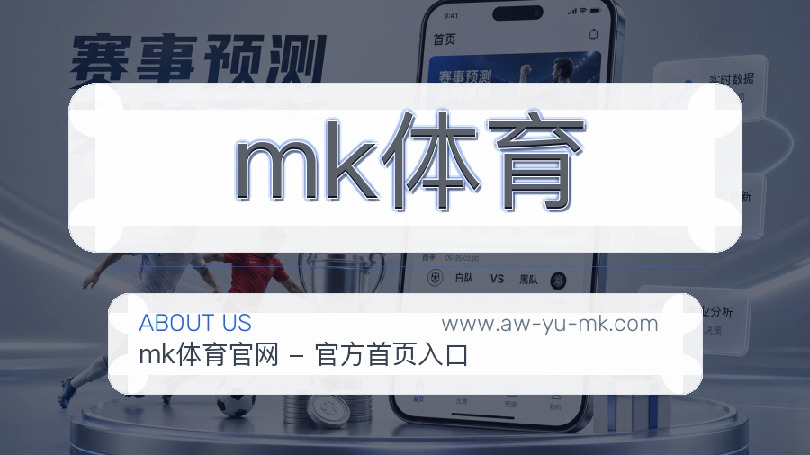 <strong>mk体育</strong>服务诚意说明